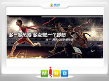 荥阳361度——腾讯大运会梦想传递